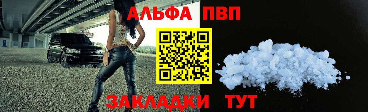 A-PVP мука  Alpha-PVP Соль  Кулебаки  Вход с VPN  Альфа ПВП мука 