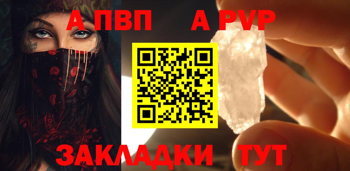 A PVP крисы CK Кулебаки