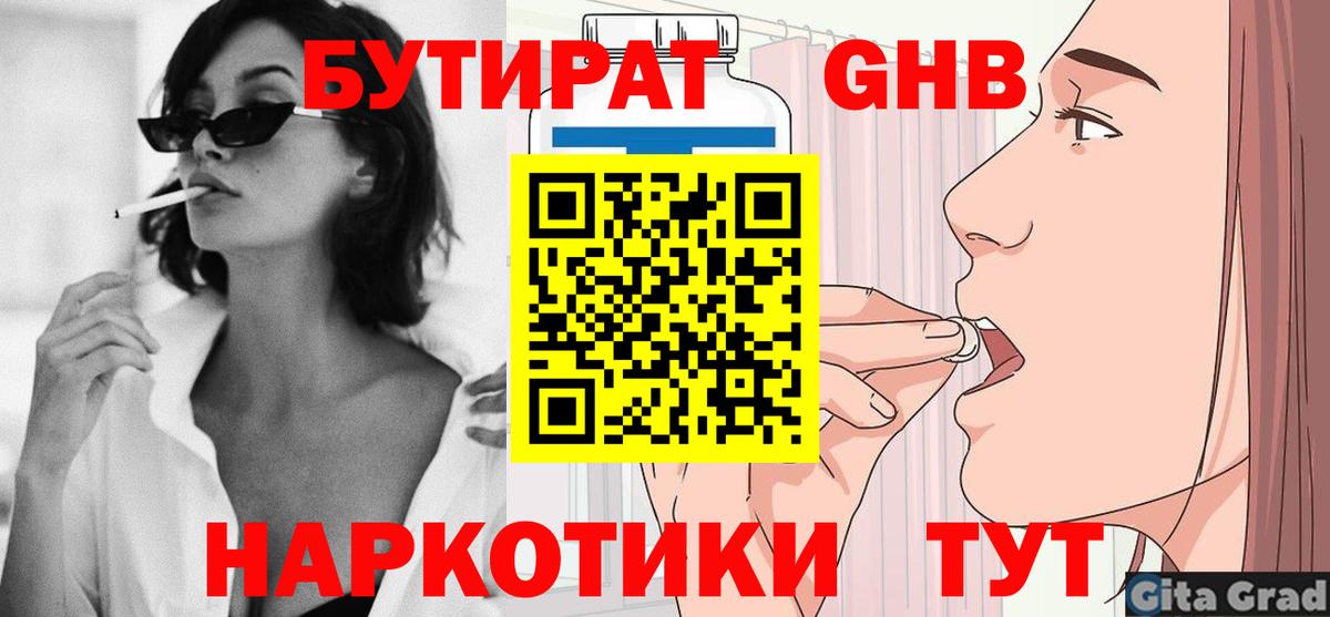 БУТИРАТ  БУТИРАТ оксана  Вход с VPN  Кулебаки 