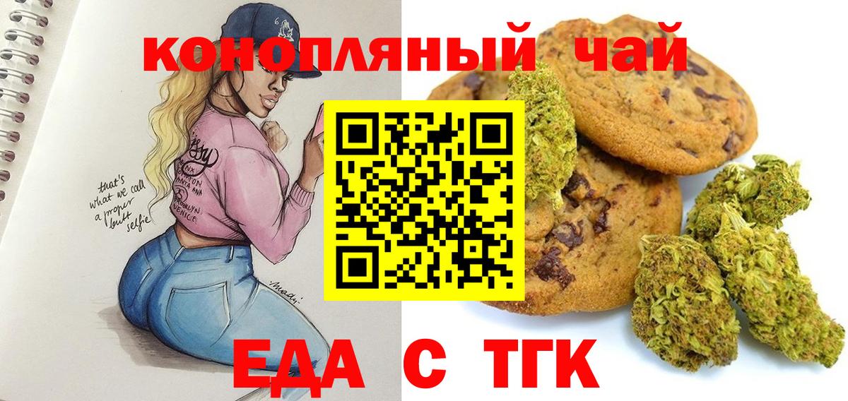 Кулебаки  Cannafood конопля  Вход с VPN 