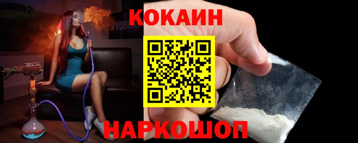 Cocaine Боливия  Вход с VPN  Кулебаки  Cocaine Боливия 