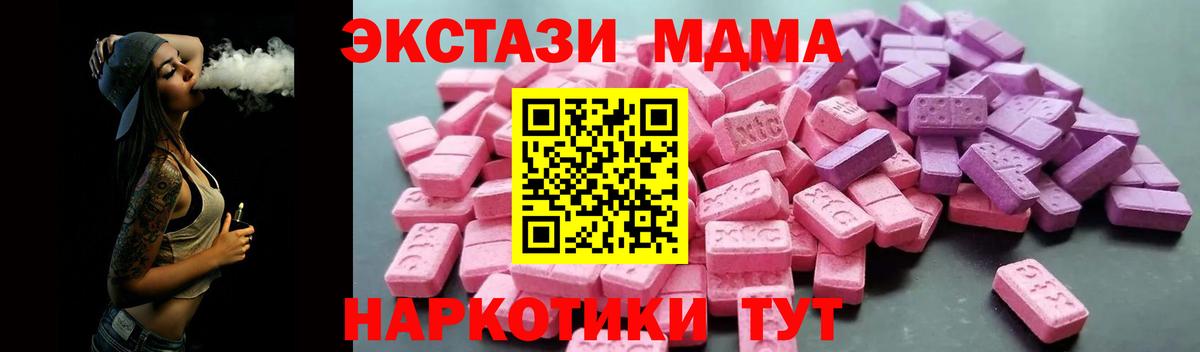 ЭКСТАЗИ 99%  Ecstasy 250 мг  ЭКСТАЗИ  Вход с VPN  даркнет как зайти  Кулебаки 