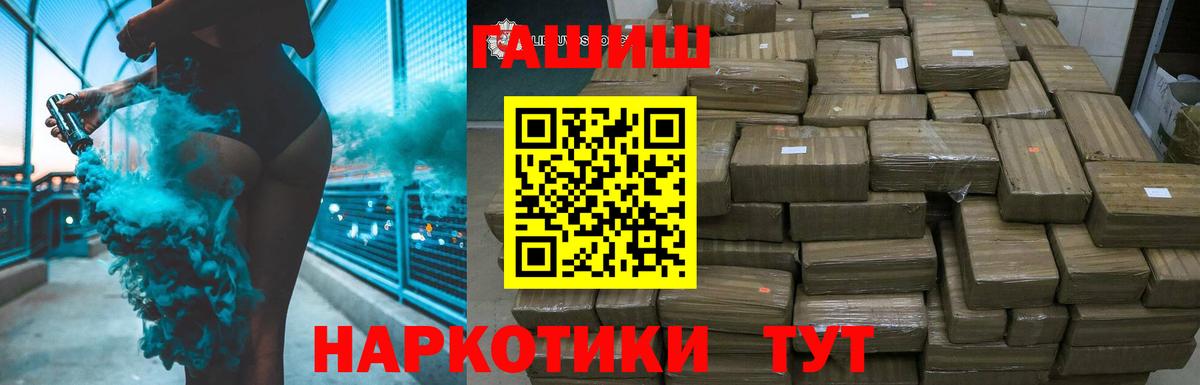 ГАШИШ Premium  Вход с VPN  Гашиш  Кулебаки 