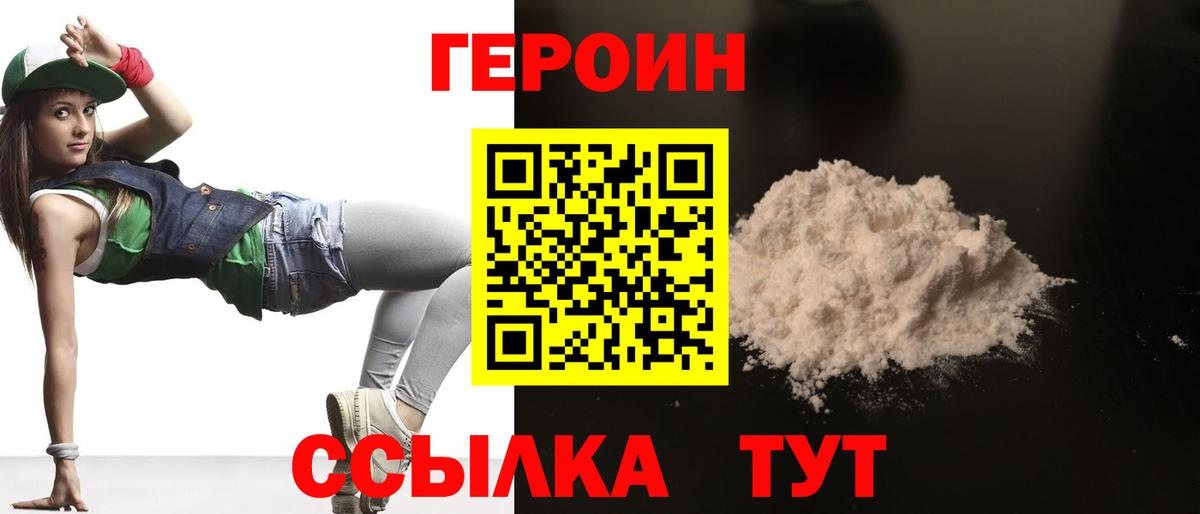 ГЕРОИН герыч  Вход с VPN  Героин  Кулебаки 
