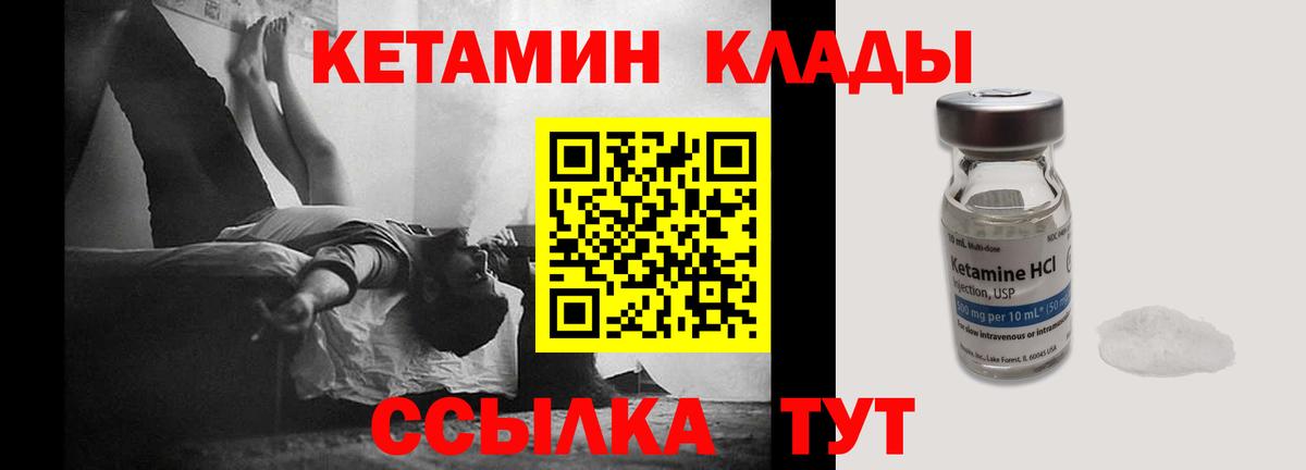 Кулебаки  блэк спрут   Вход с VPN  Кетамин ketamine  Кетамин ketamine 
