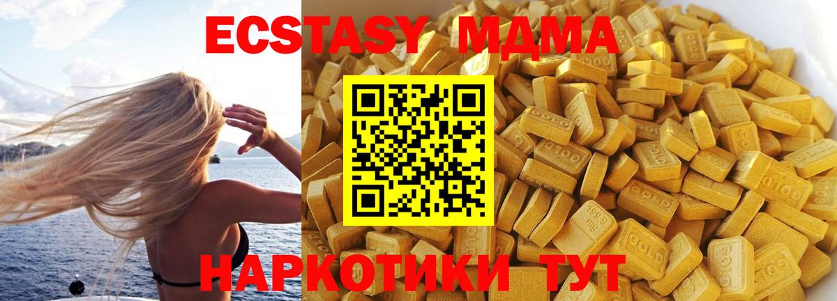 MDMA Molly  Вход с VPN  Кулебаки  МДМА  МДМА Molly 