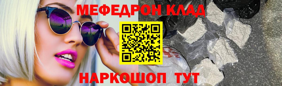 Мефедрон  Меф кристаллы  Вход с VPN  Мефедрон 4 MMC  Кулебаки 