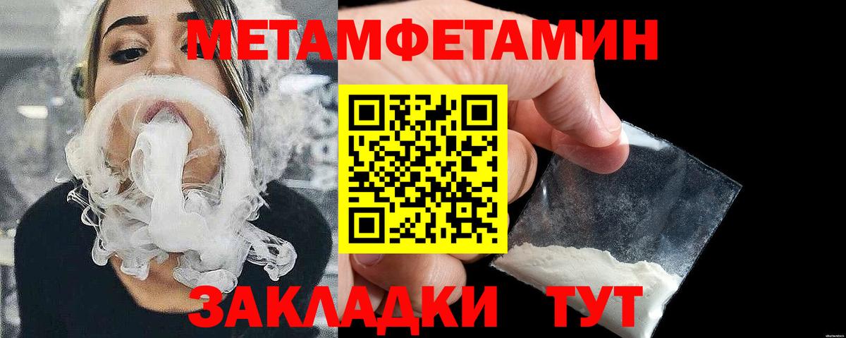 Кулебаки  МЕТАМФЕТАМИН  Вход с VPN  Метамфетамин Декстрометамфетамин 99.9% 
