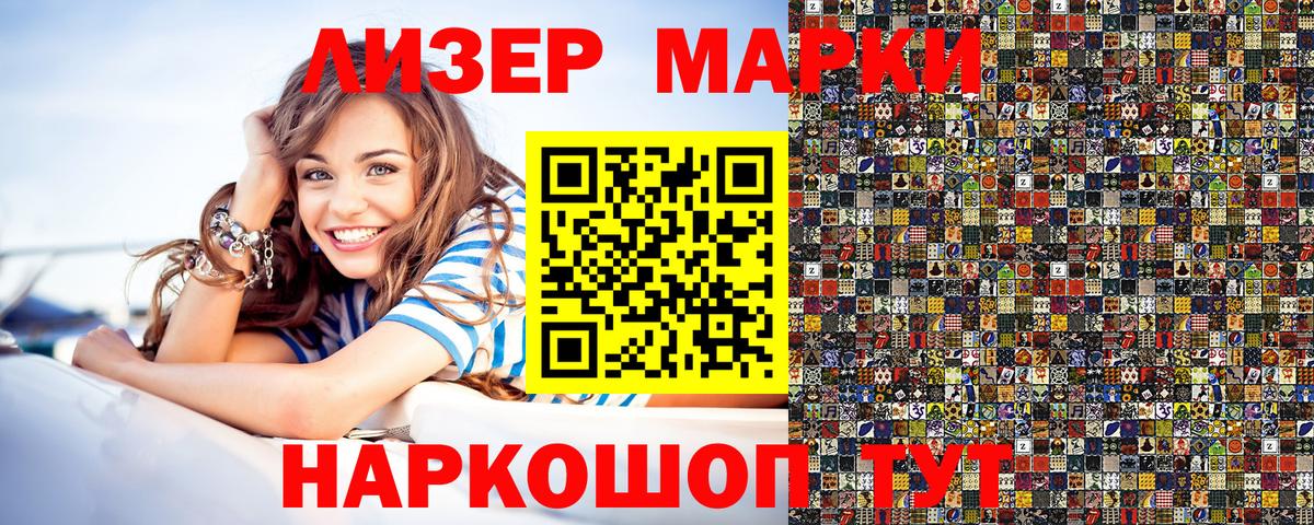 Марки N-bome 1,8мг Кулебаки