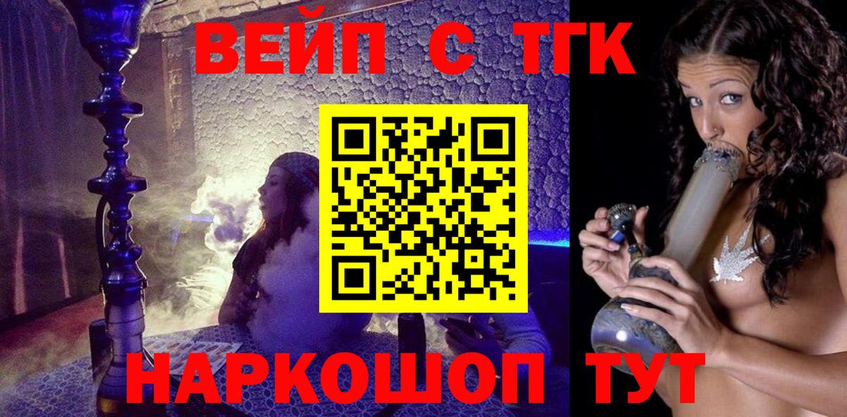 Дистиллят ТГК гашишное масло Кулебаки