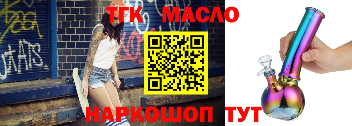 Дистиллят ТГК вейп  ТГК гашишное масло  Вход с VPN  Кулебаки 